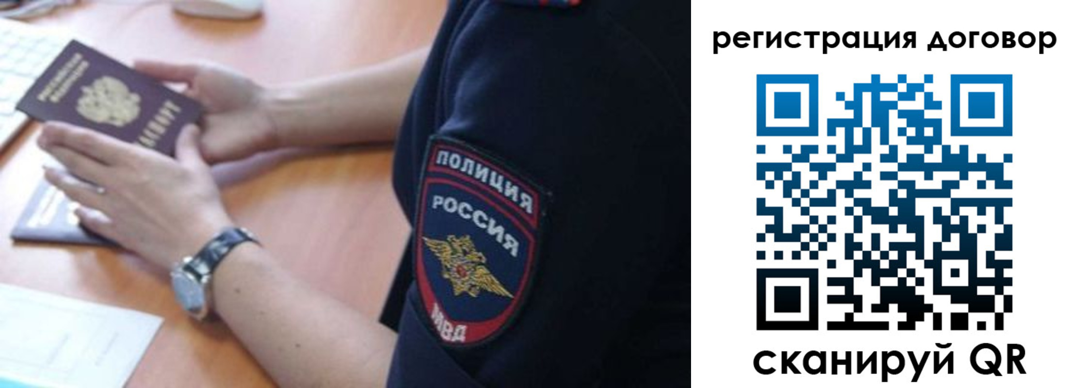 прописка иностранных граждан в Ленинске