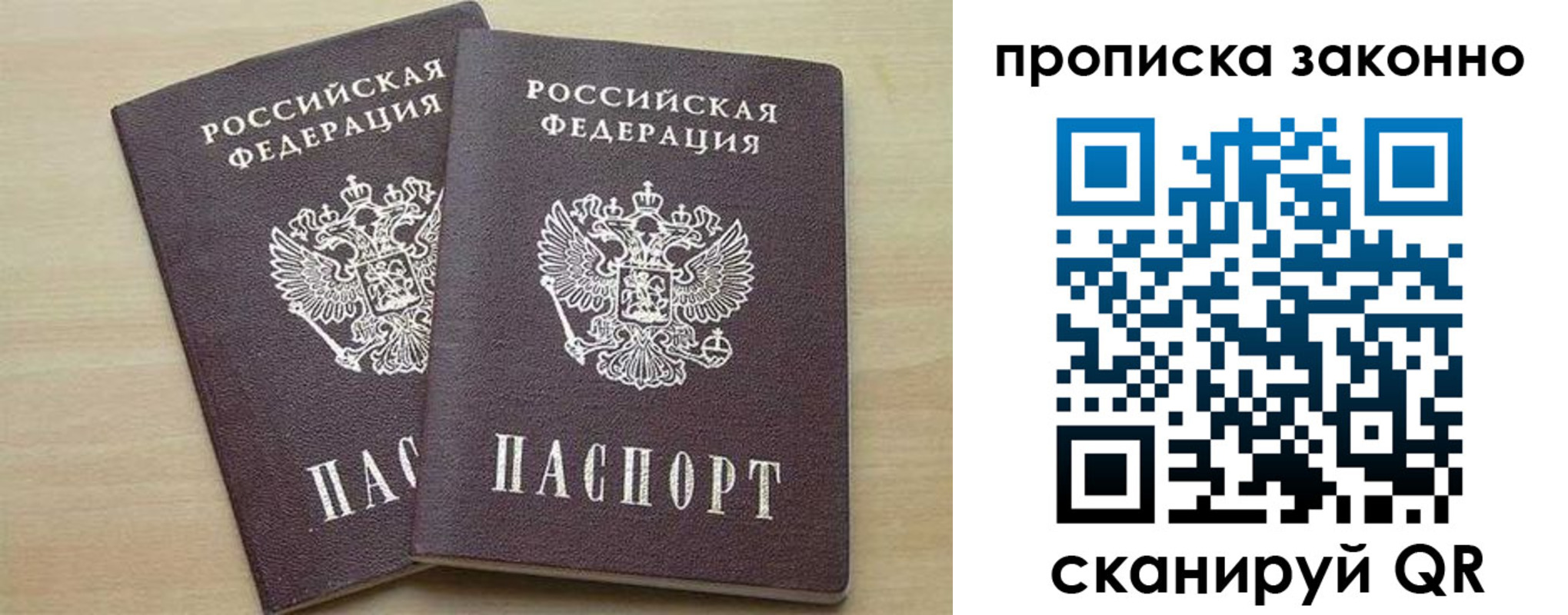 миграционный учет в Ленинске
