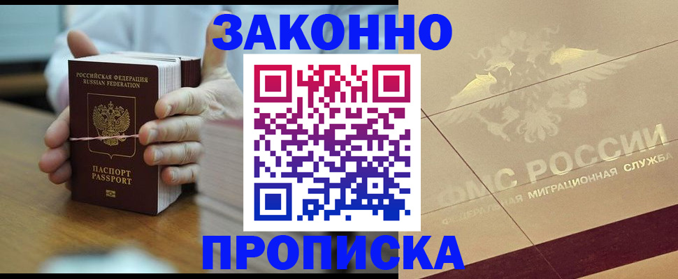 миграционный учет в Ленинске